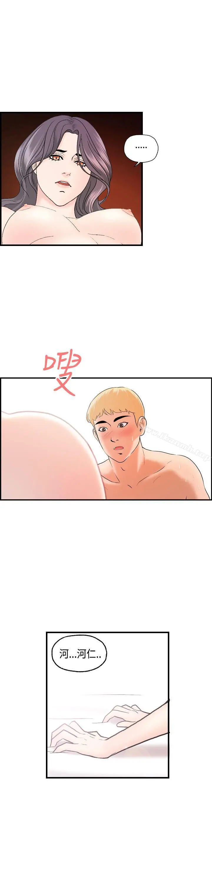 激情分享屋(完结)