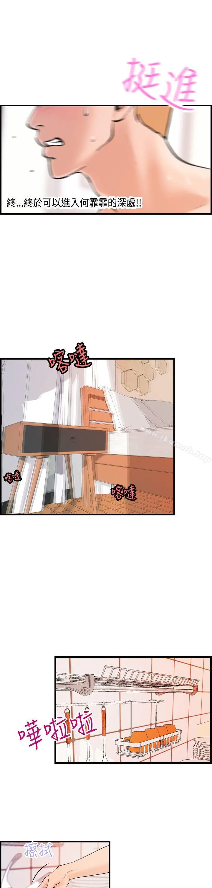 激情分享屋(完结)