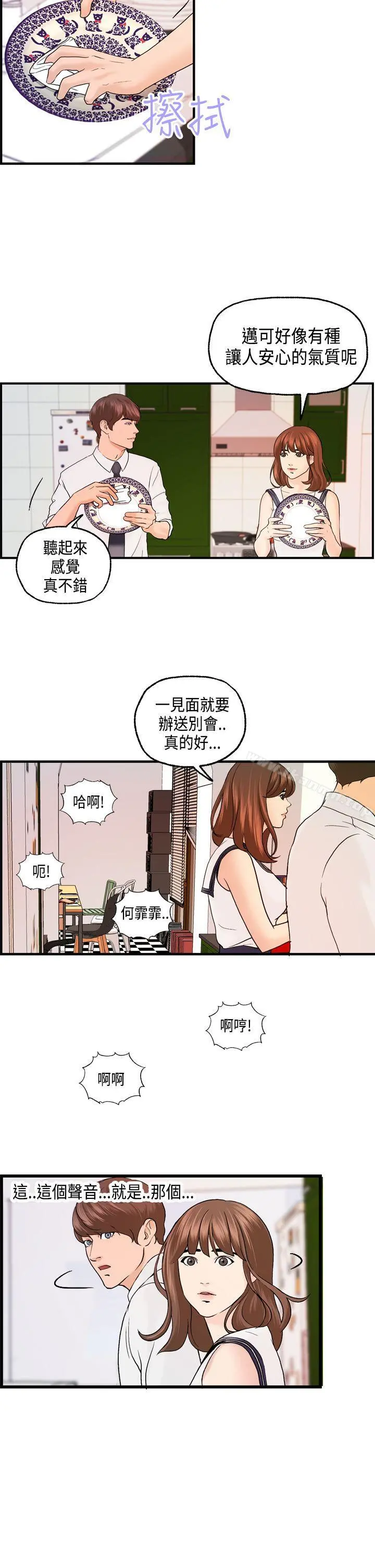 激情分享屋(完结)