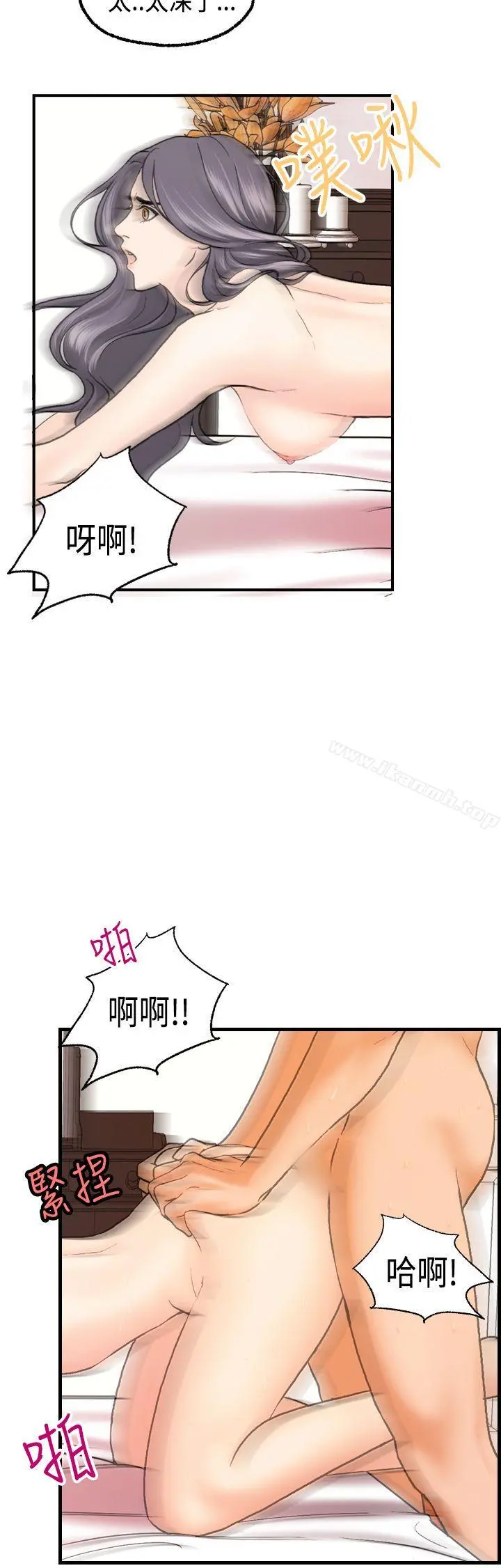 激情分享屋(完结)
