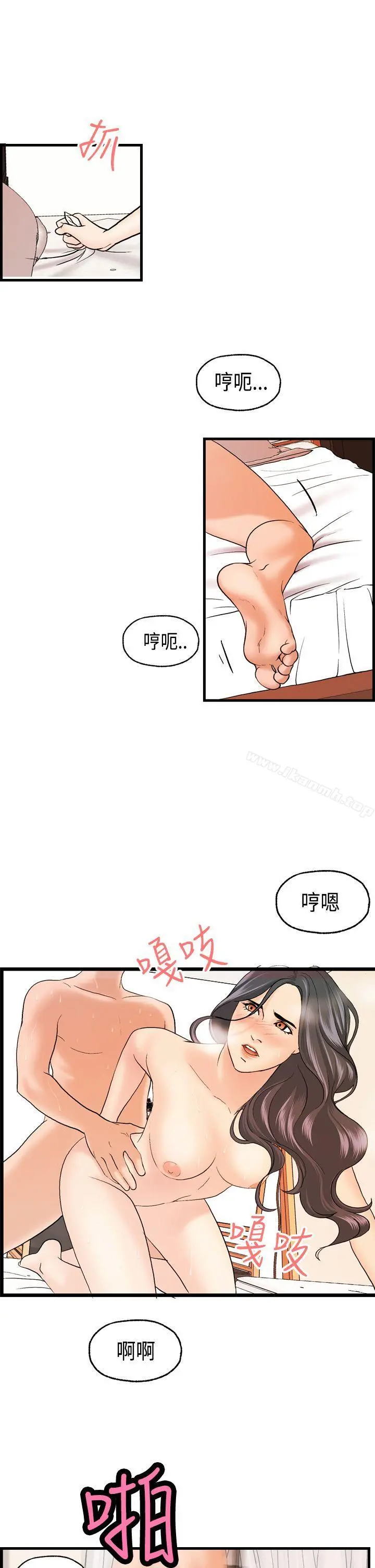 激情分享屋(完结)