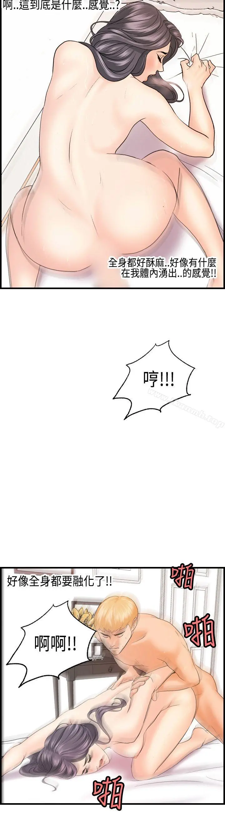 激情分享屋(完结)