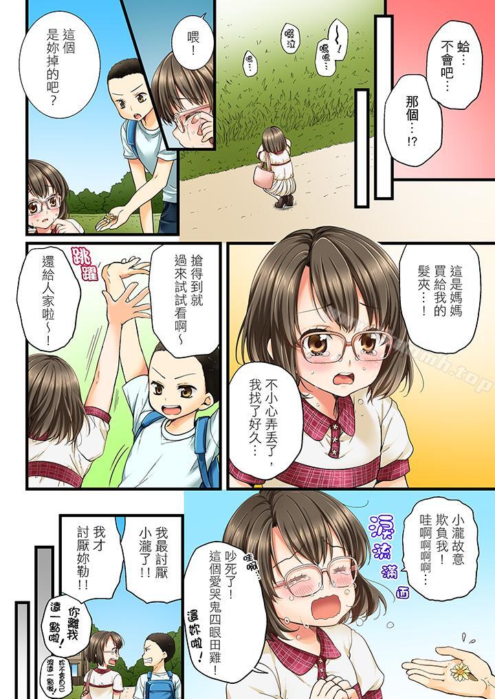 竟然被青梅竹馬弄到高潮 - 第1話5.jpg,竟然被青梅竹馬弄到高潮 - 第1話5,竟然被青梅竹馬弄到高潮 - 第1話