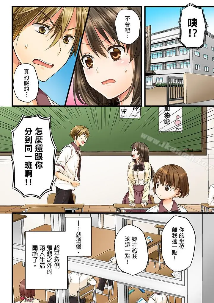 竟然被青梅竹马弄到高潮