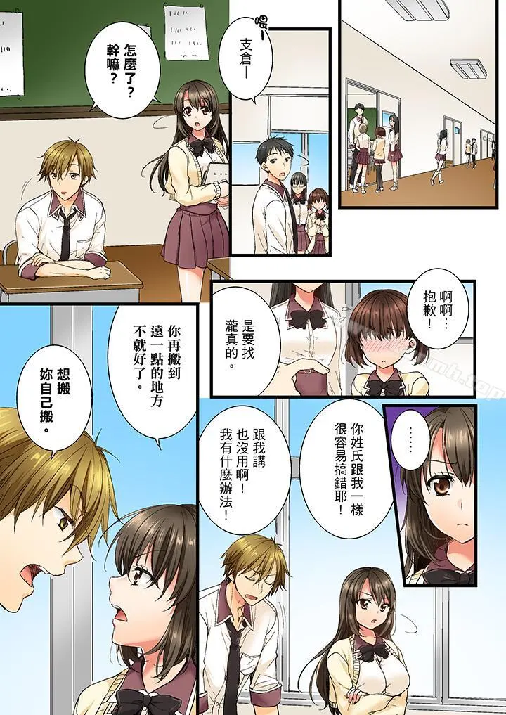 竟然被青梅竹马弄到高潮