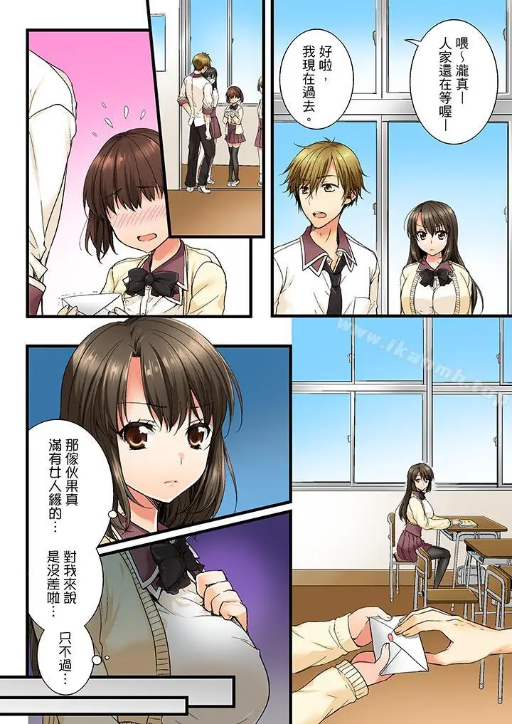 竟然被青梅竹马弄到高潮