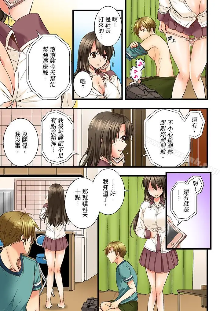 竟然被青梅竹马弄到高潮