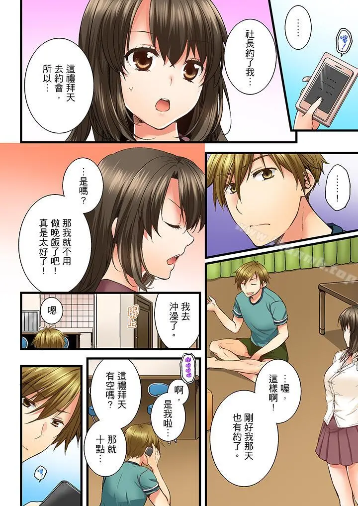 竟然被青梅竹马弄到高潮