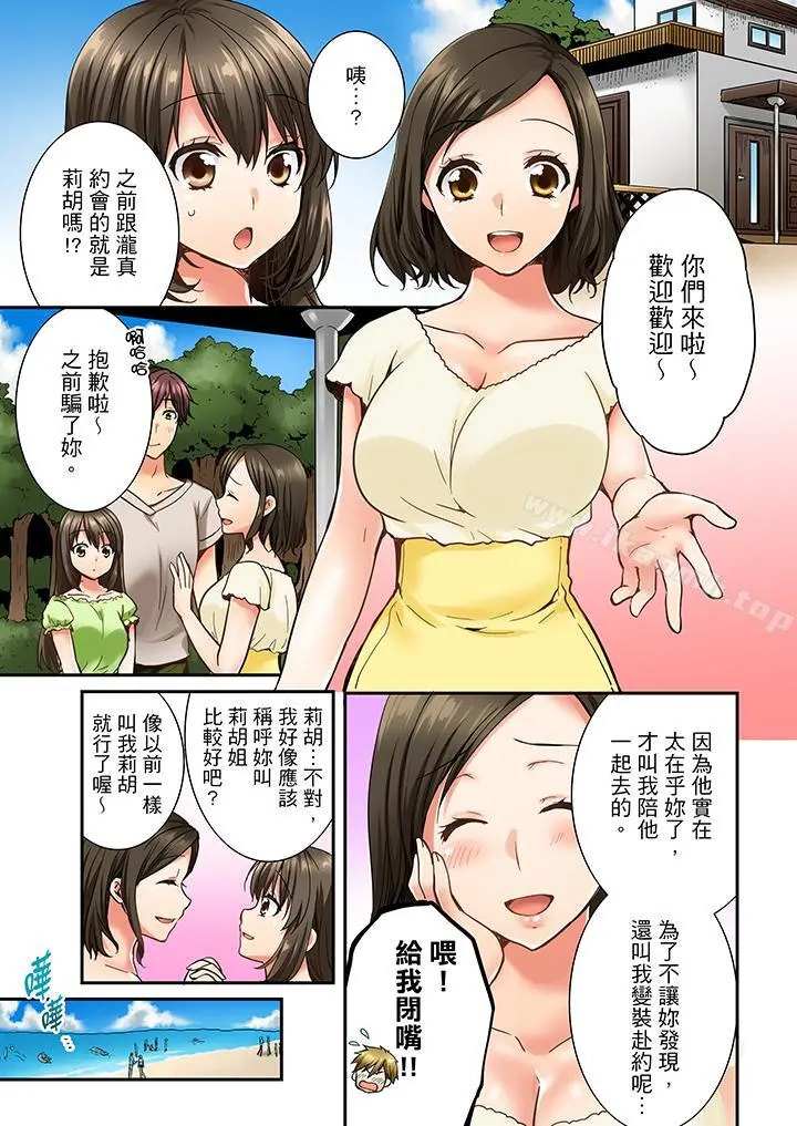 竟然被青梅竹马弄到高潮