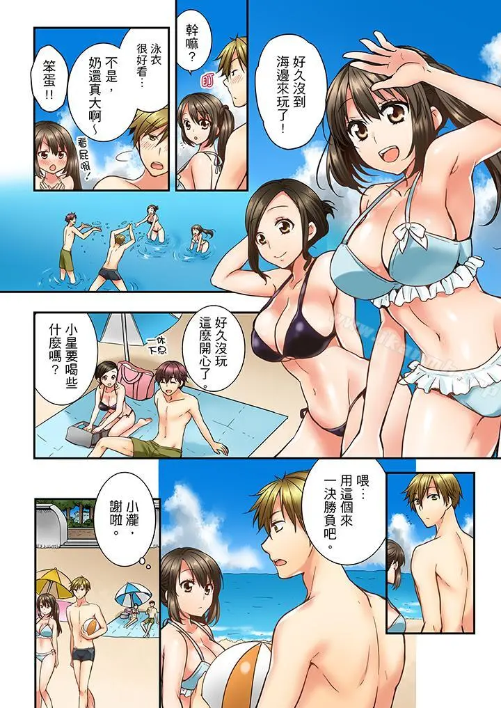 竟然被青梅竹马弄到高潮