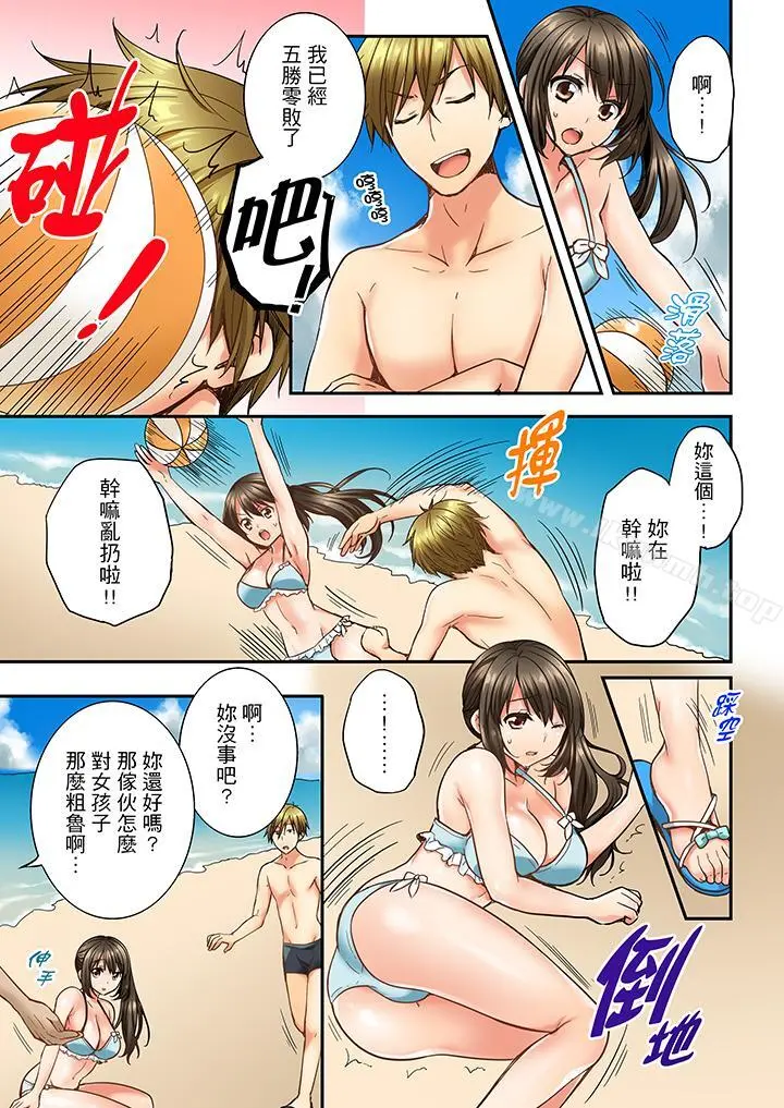 竟然被青梅竹马弄到高潮