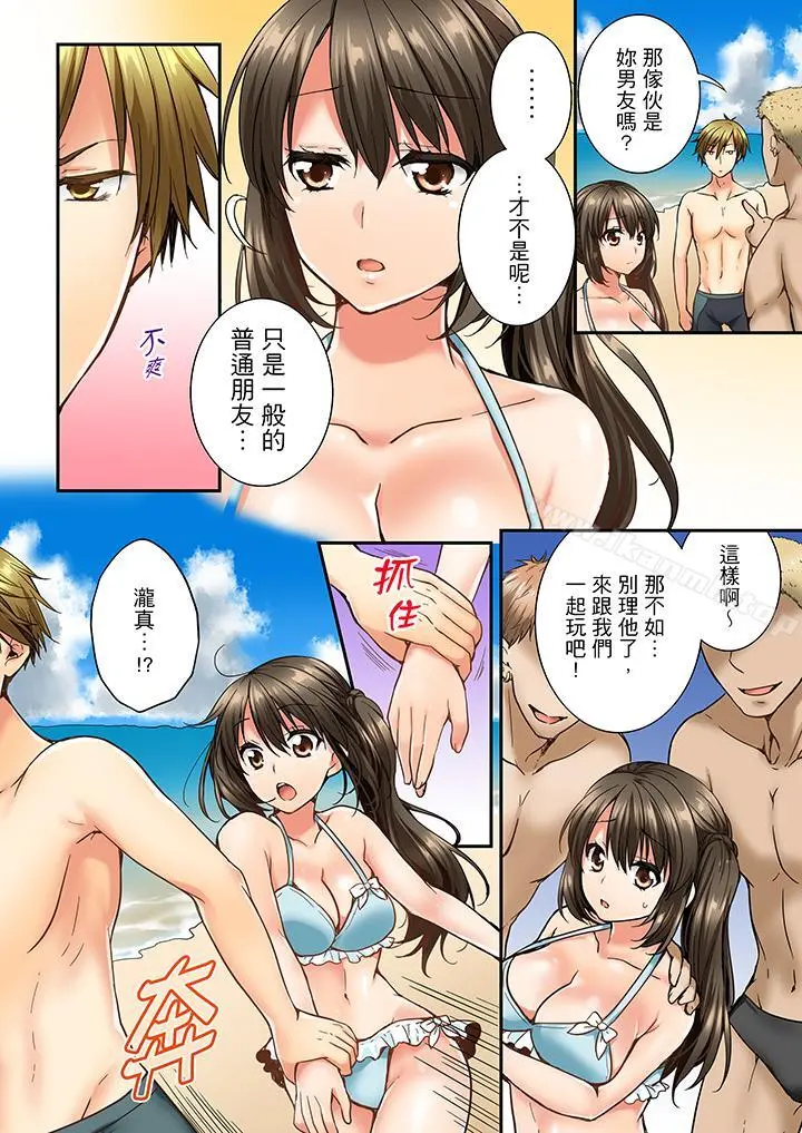 竟然被青梅竹马弄到高潮