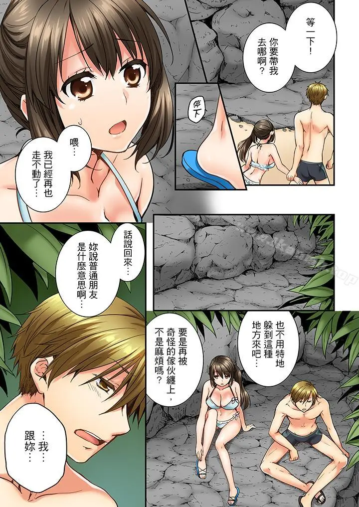 竟然被青梅竹马弄到高潮