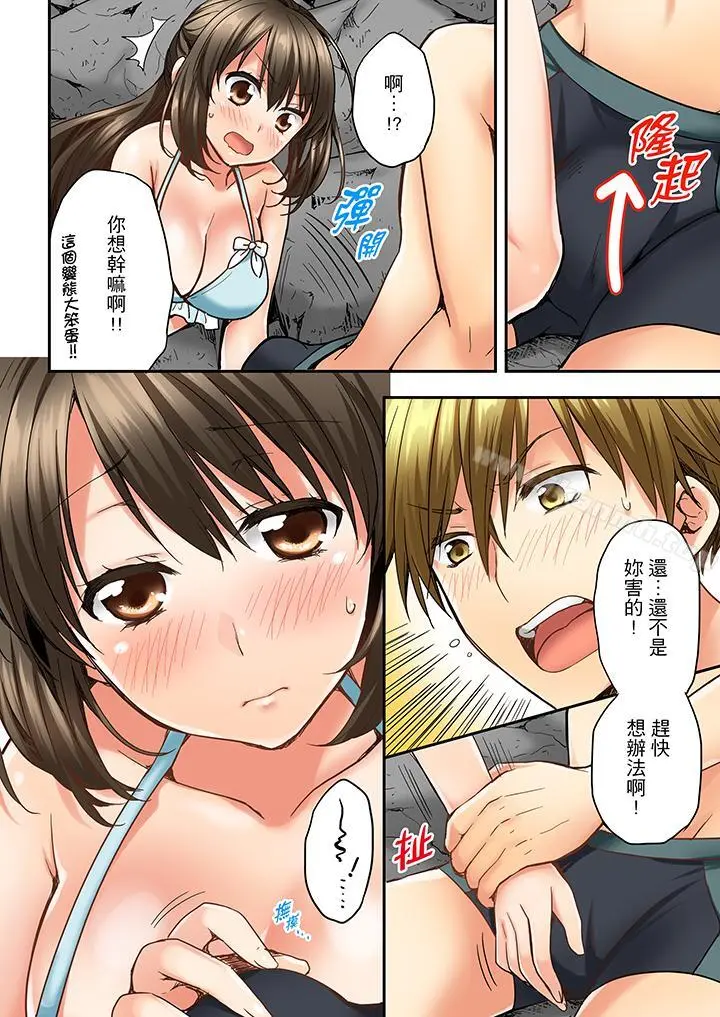 竟然被青梅竹马弄到高潮