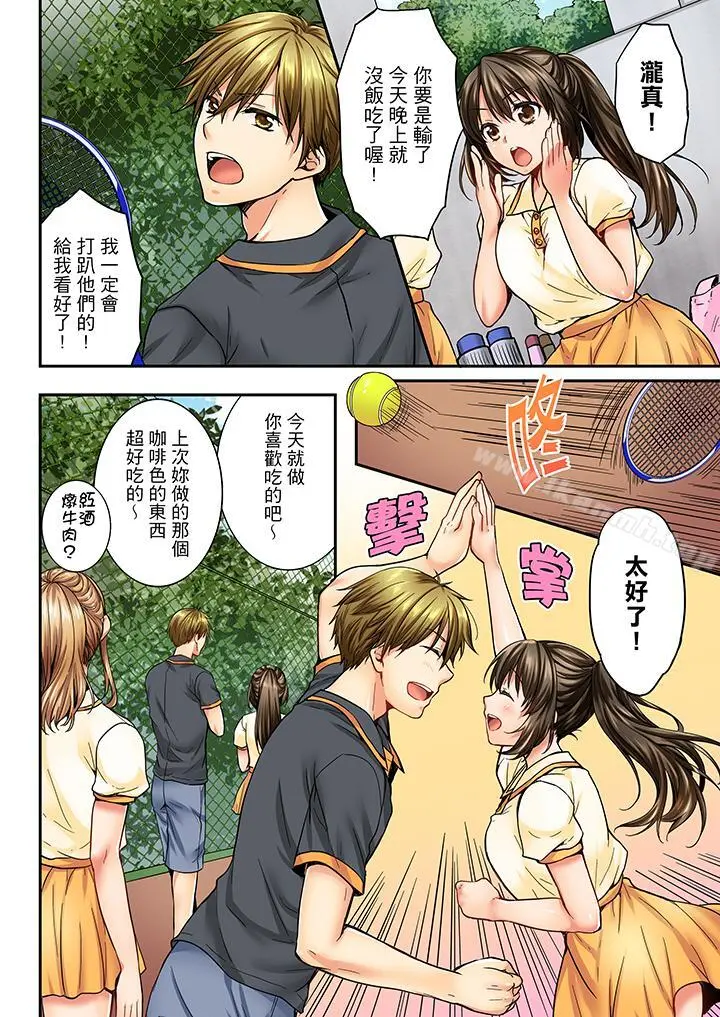 竟然被青梅竹马弄到高潮