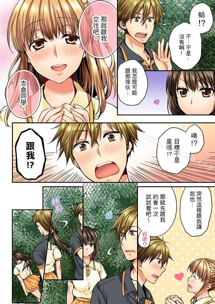 竟然被青梅竹马弄到高潮