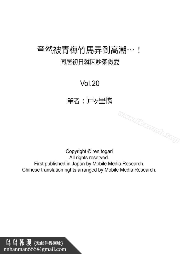 竟然被青梅竹马弄到高潮