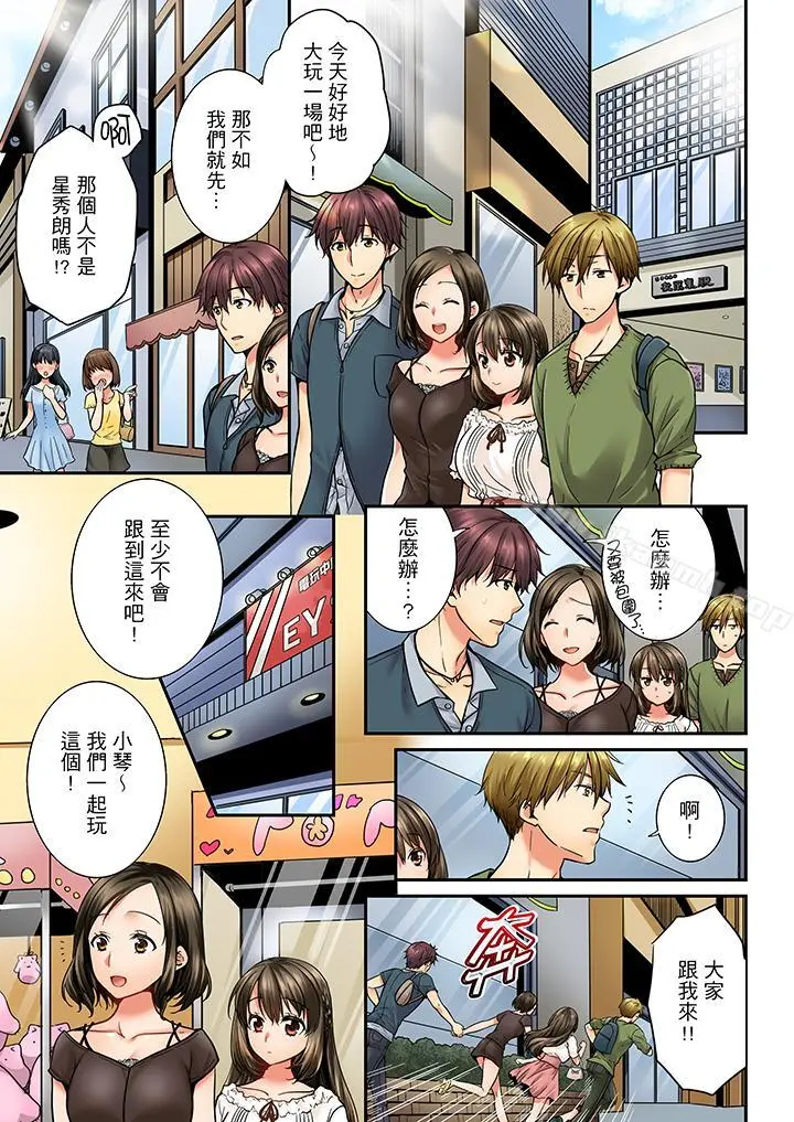竟然被青梅竹马弄到高潮