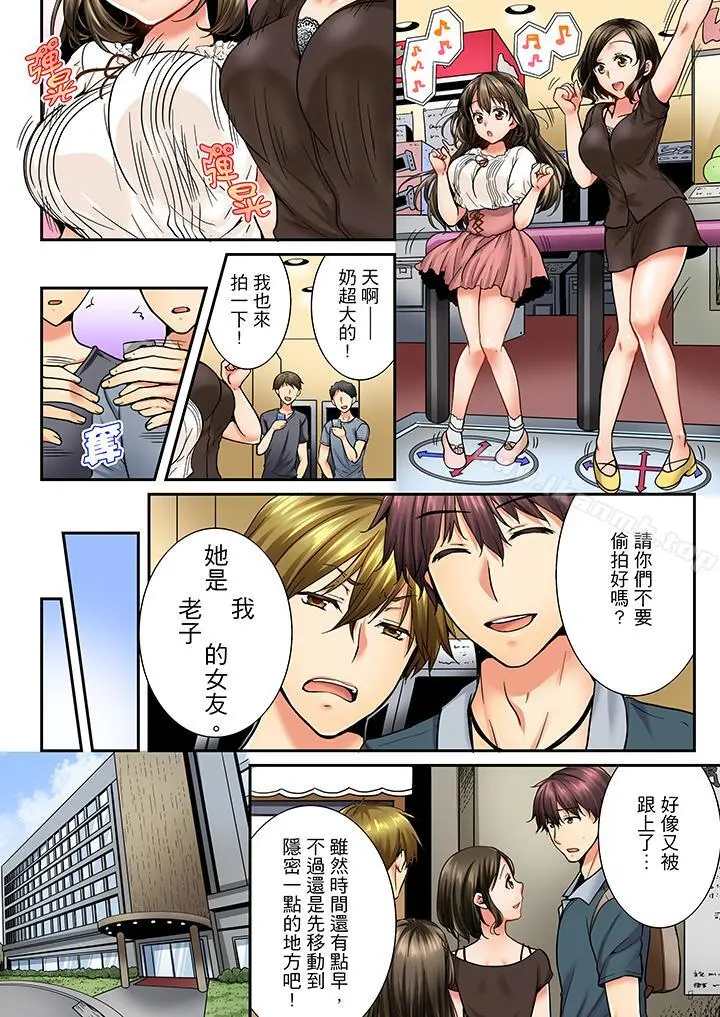 竟然被青梅竹马弄到高潮