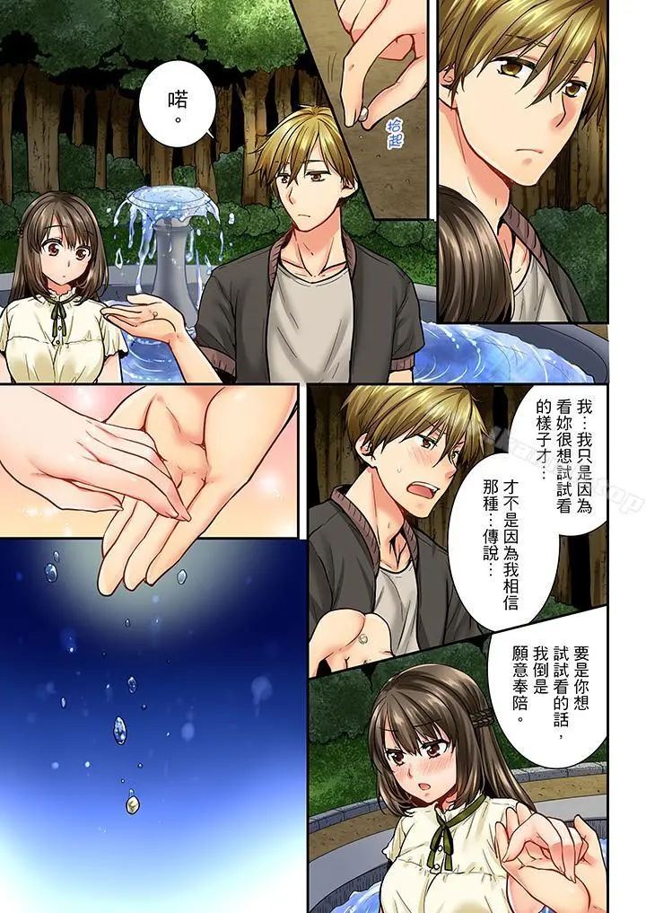 竟然被青梅竹马弄到高潮