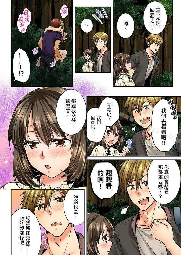 竟然被青梅竹马弄到高潮