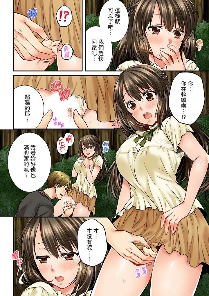 竟然被青梅竹马弄到高潮