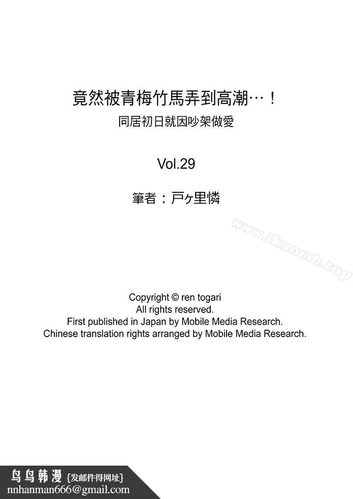 竟然被青梅竹马弄到高潮