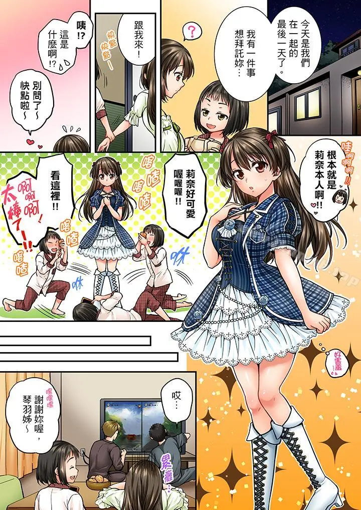 竟然被青梅竹马弄到高潮