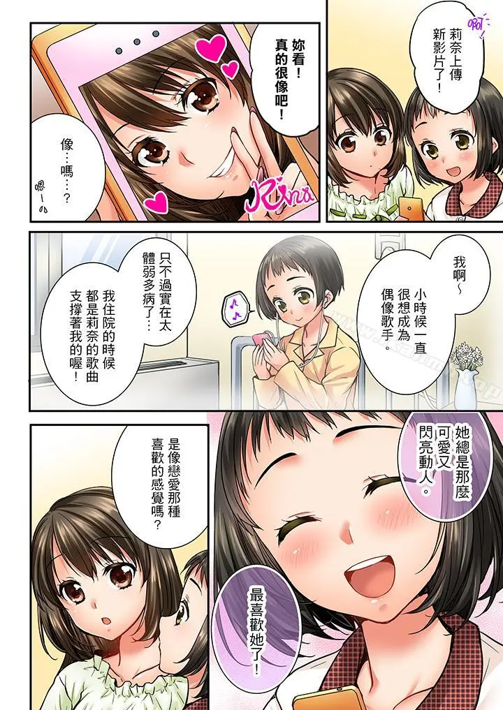 竟然被青梅竹马弄到高潮