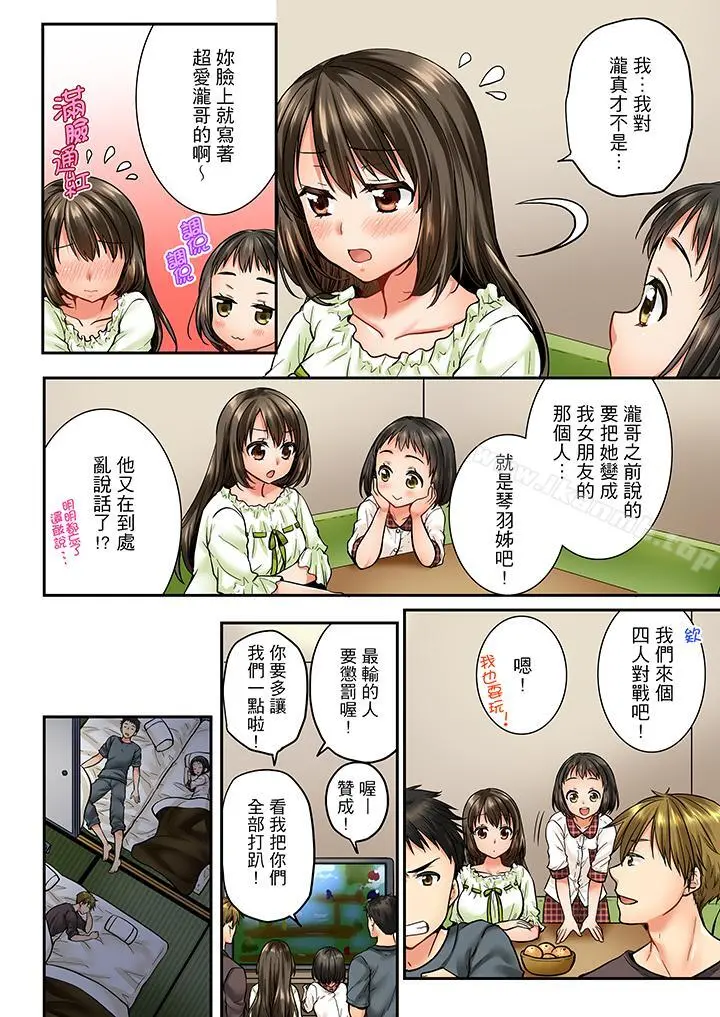 竟然被青梅竹马弄到高潮