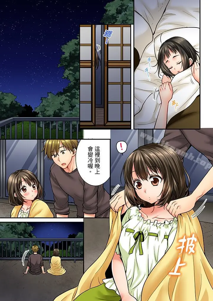 竟然被青梅竹马弄到高潮