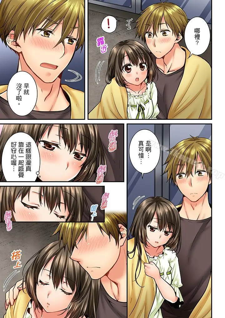 竟然被青梅竹马弄到高潮
