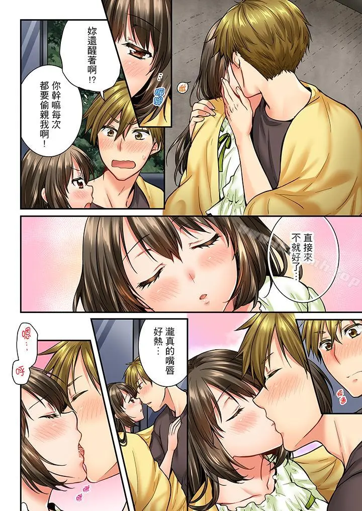 竟然被青梅竹马弄到高潮