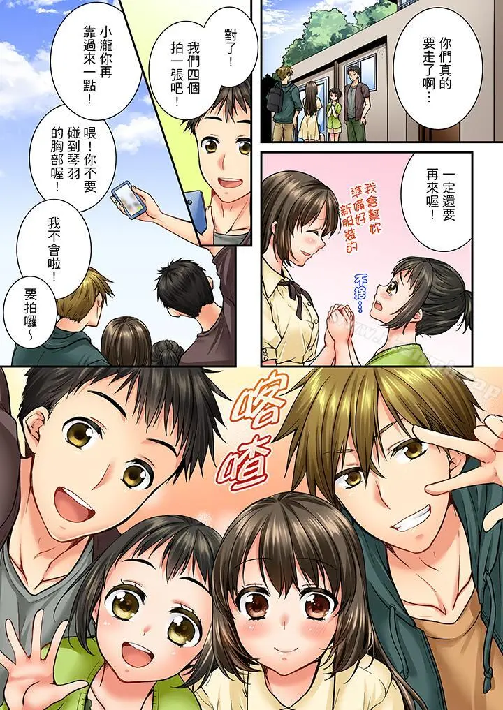竟然被青梅竹马弄到高潮