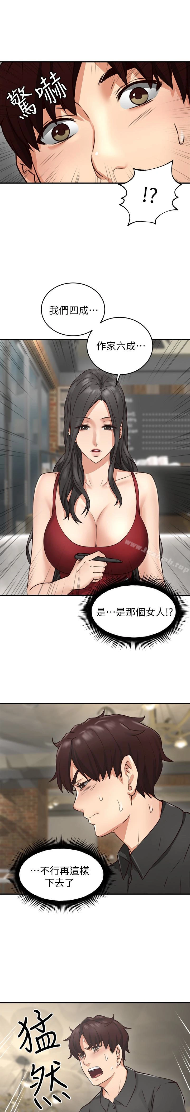 邻居人妻