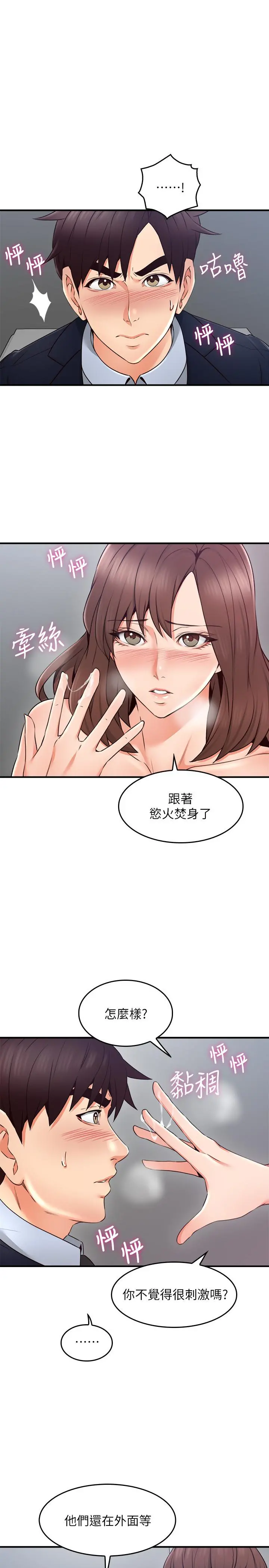 邻居人妻