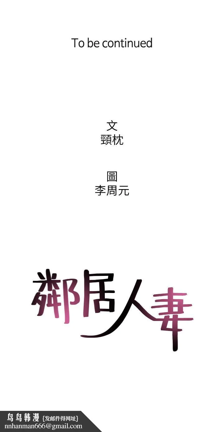 邻居人妻