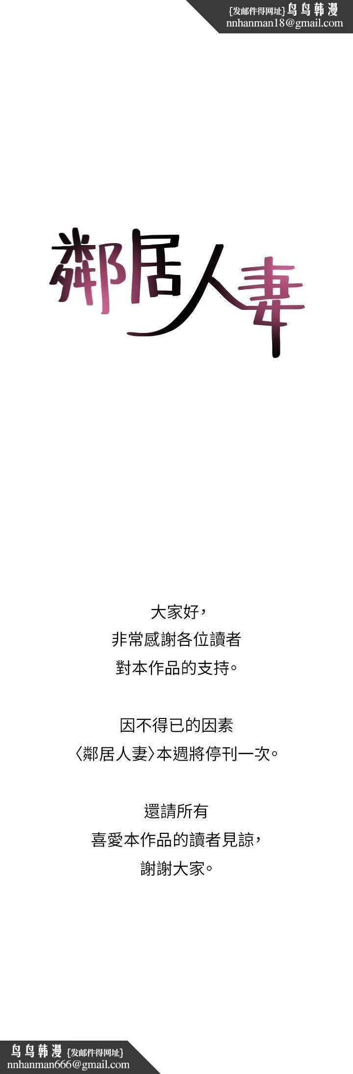 邻居人妻