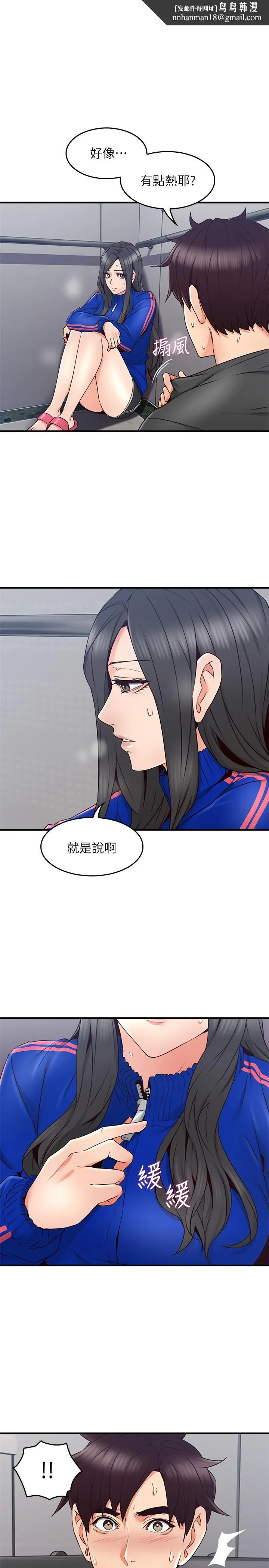 邻居人妻
