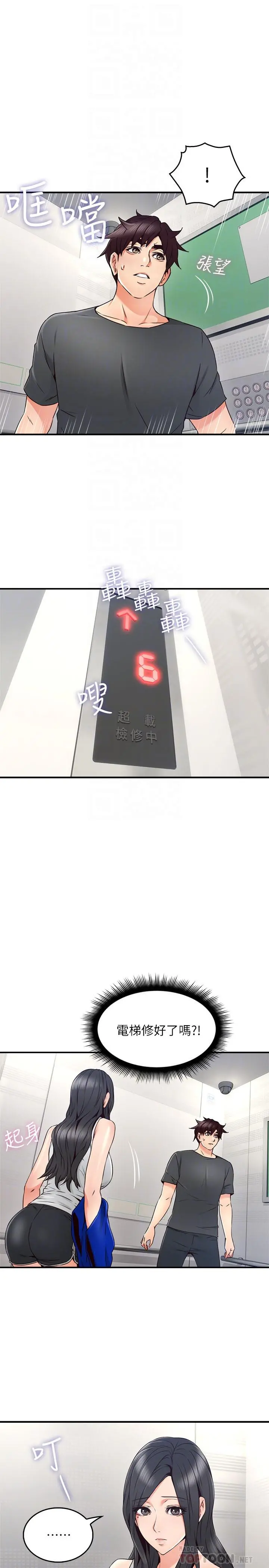 邻居人妻
