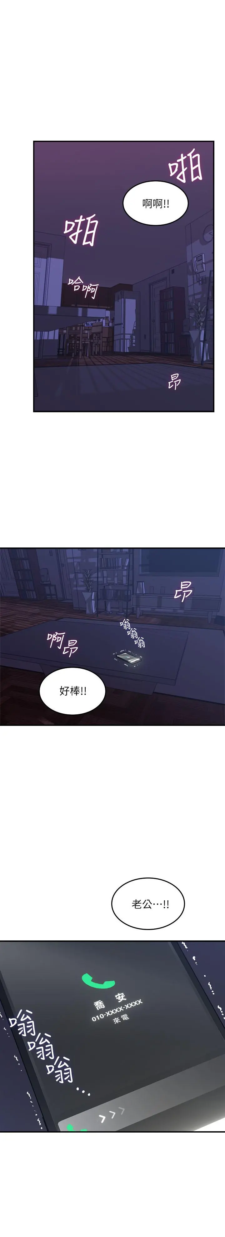 邻居人妻