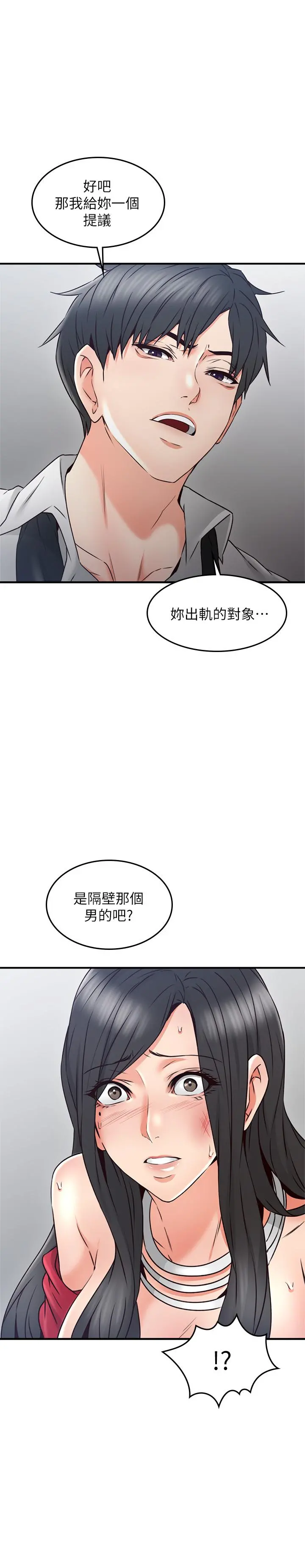 邻居人妻