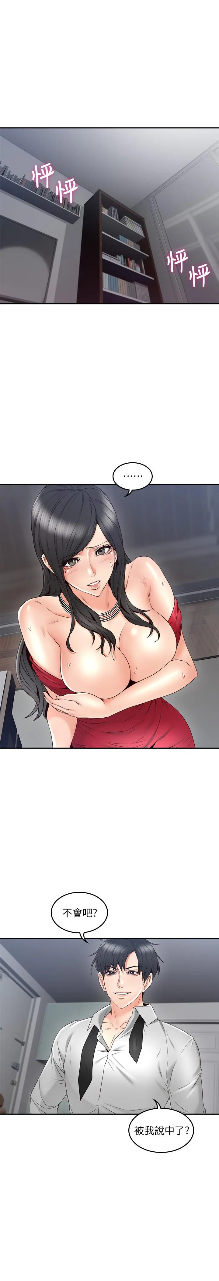 邻居人妻