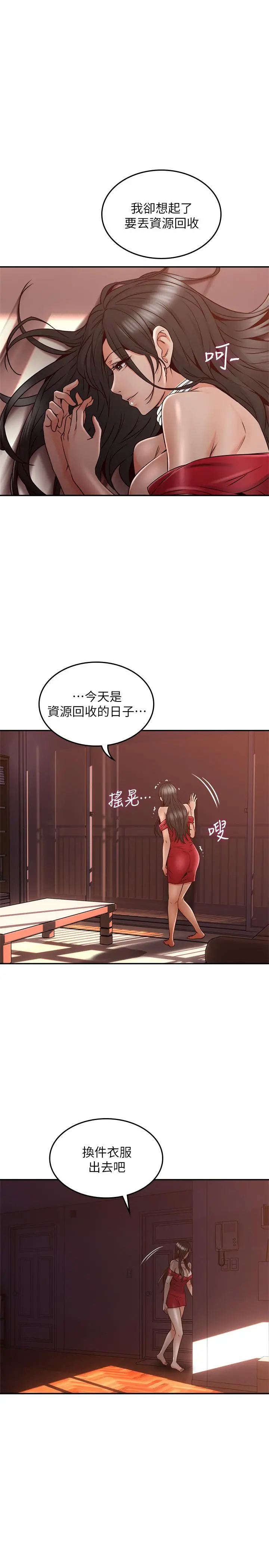 邻居人妻