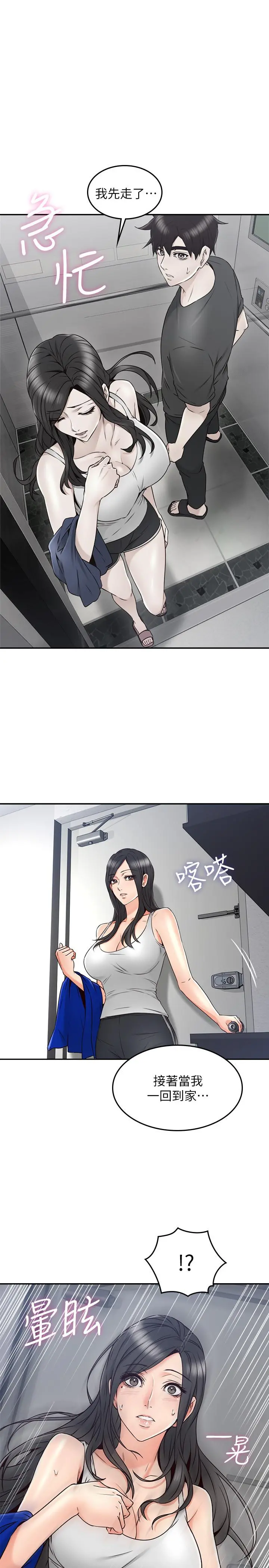 邻居人妻