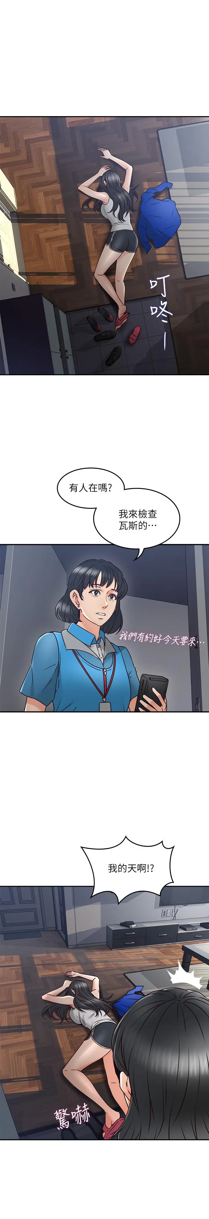 邻居人妻