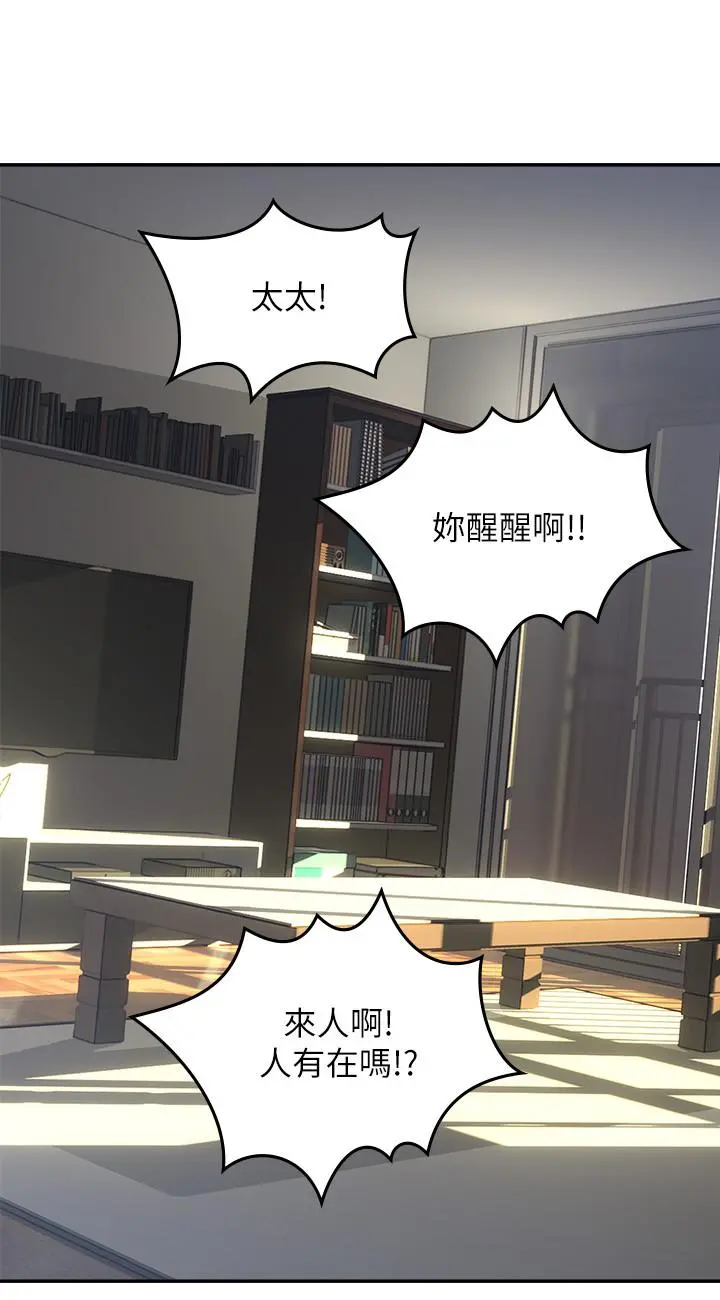 邻居人妻