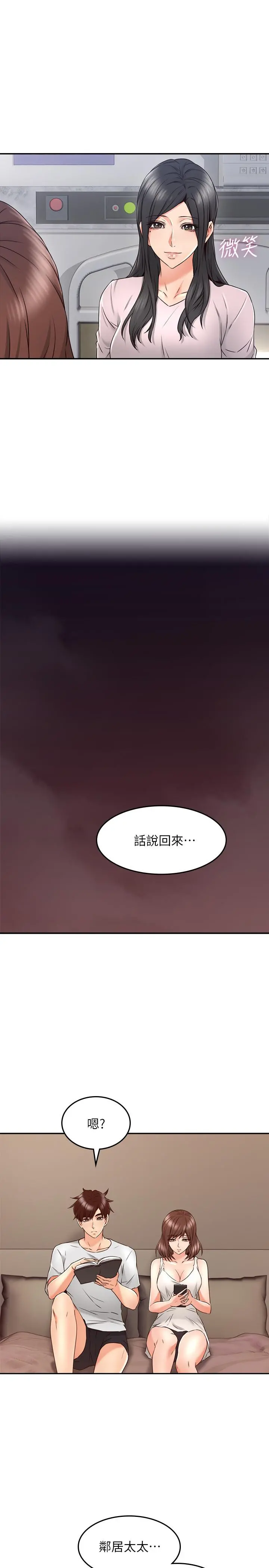 邻居人妻