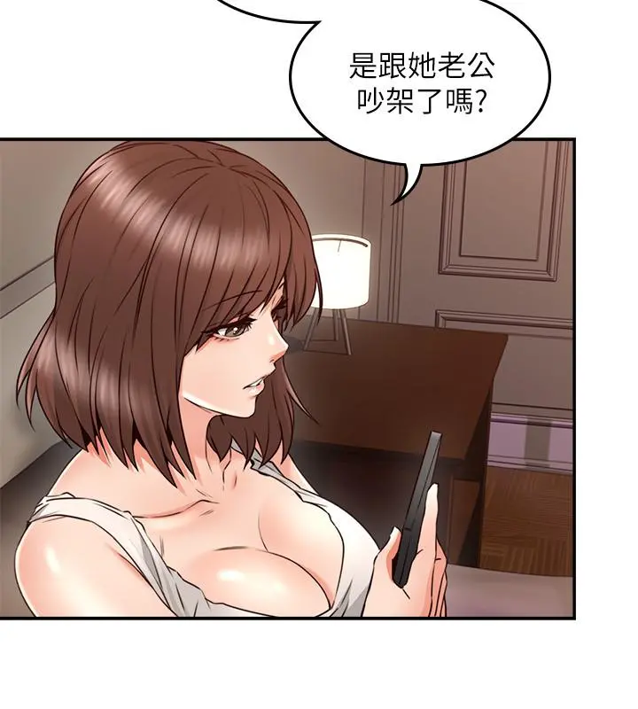 邻居人妻
