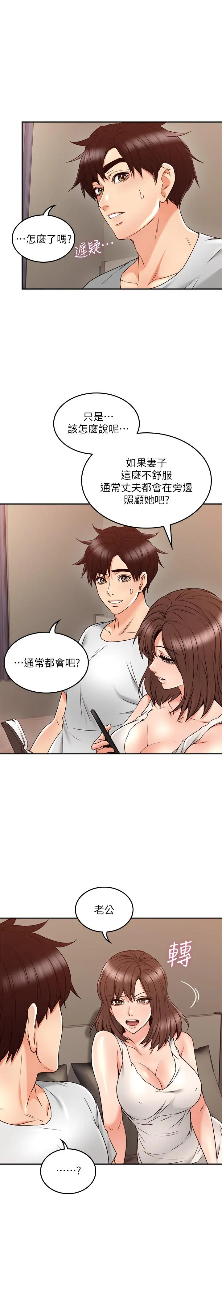邻居人妻